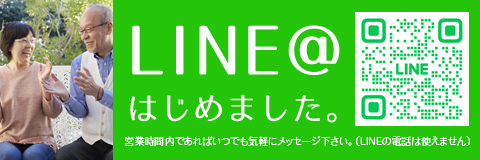 ベンリー神経リハビリセンターライン登録