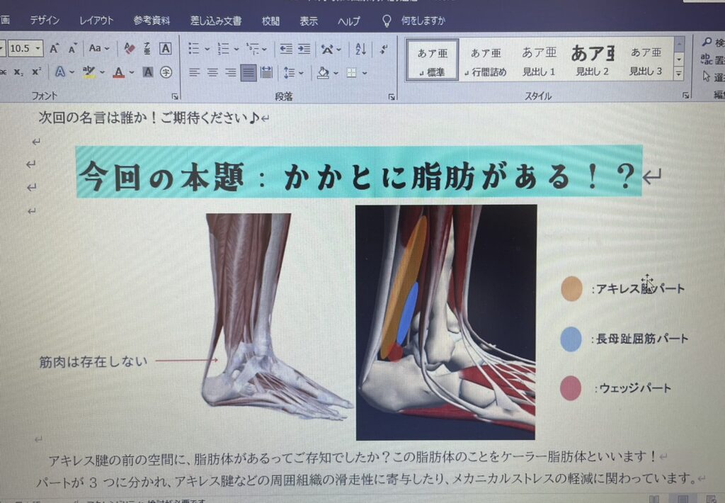 足首をやわらかくする方法